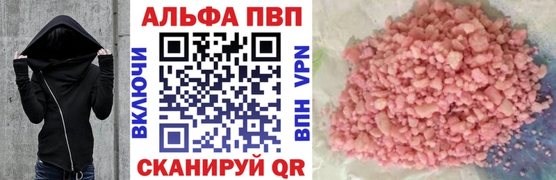 Alfa_PVP крисы CK Харабали