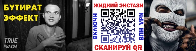 shop какой сайт  Харабали  blacksprut   Бутират BDO  купить  