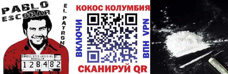 Кокаин Columbia  Харабали 