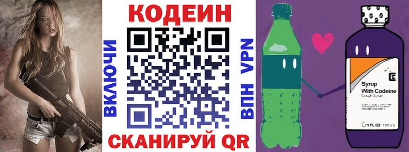 купить наркотики цена  Харабали  Кодеин напиток Lean (лин) 