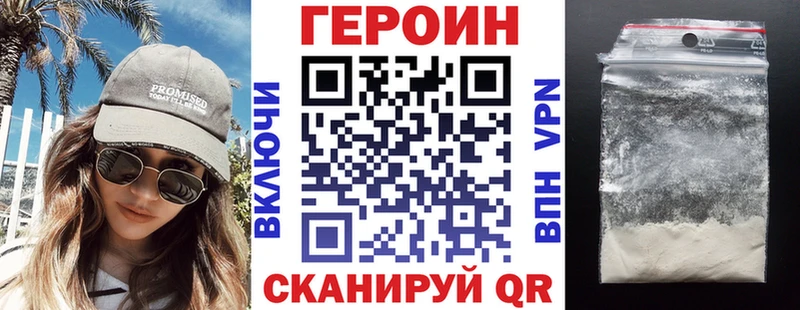 ГЕРОИН гречка Харабали