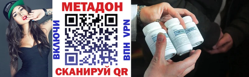 МЕТАДОН кристалл Харабали