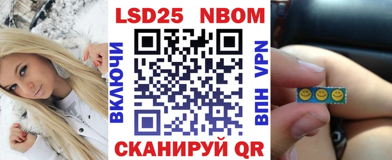 Марки 25I-NBOMe 1500мкг даркнет сайт площадка какой сайт Харабали кракен ссылки
